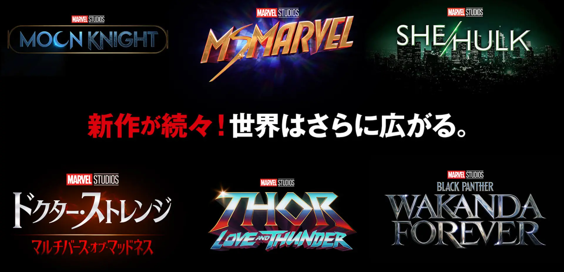 Doctor Strange 2, Black Panther 2 y Thor 4: estrenos 2022 en Disney Plus